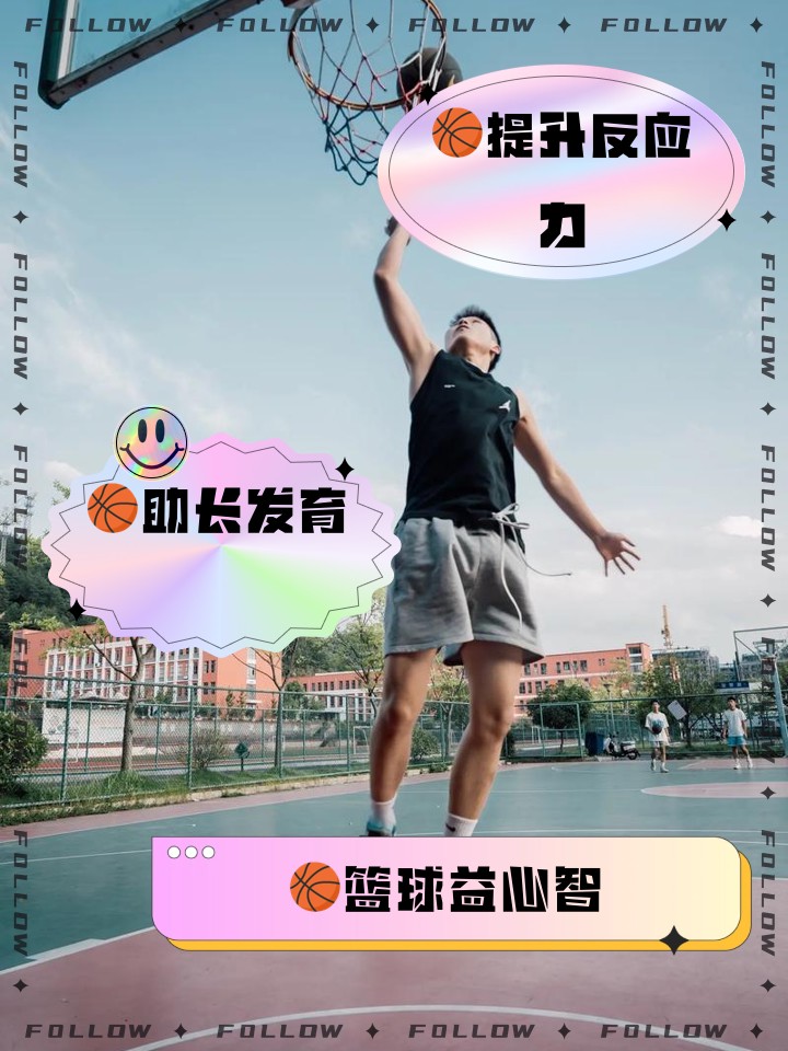 刻苦训练篮球时如何避免受伤的建议_2