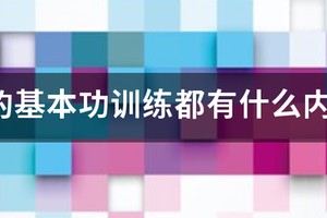 中学篮球队训练视频大全下载